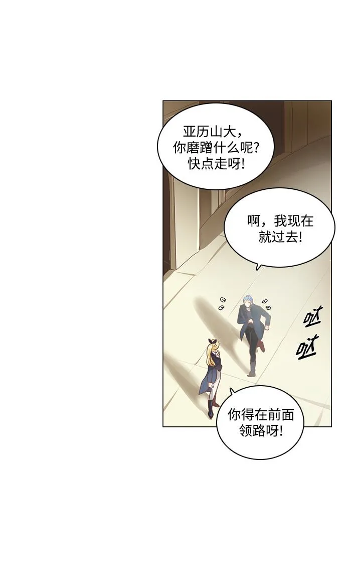 第81话 第9页