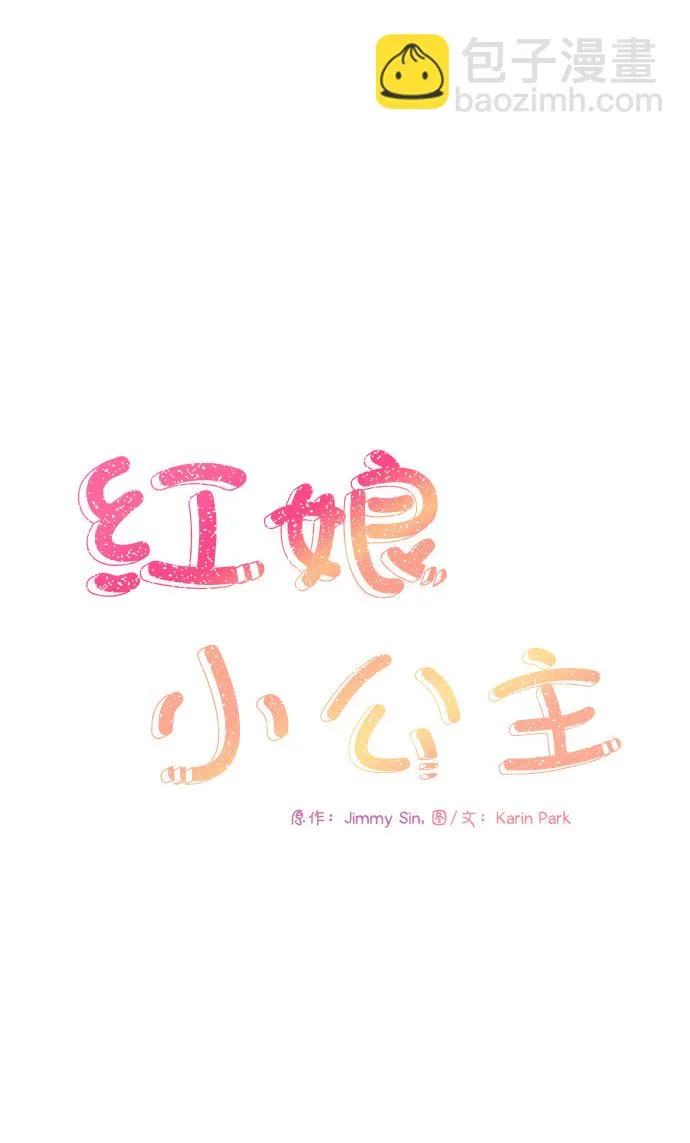 第81话 第10页