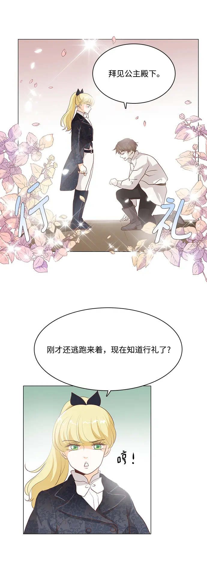 第81话 第14页