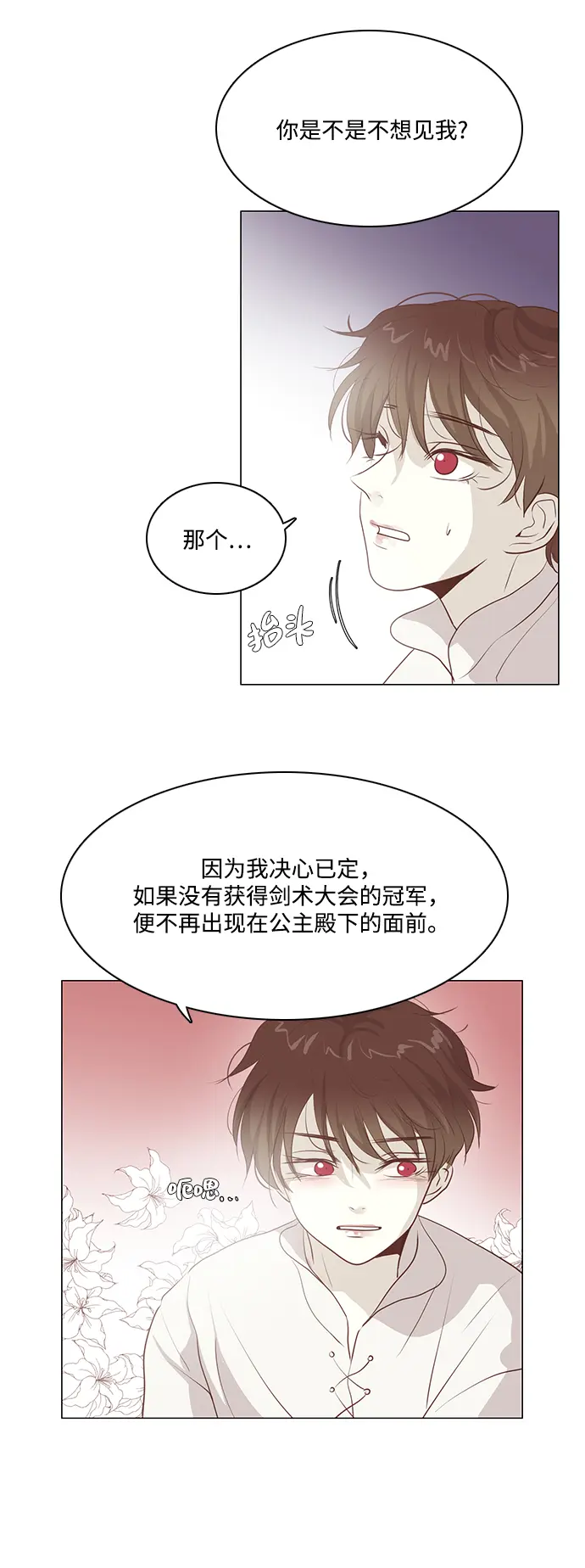 第81话 第15页