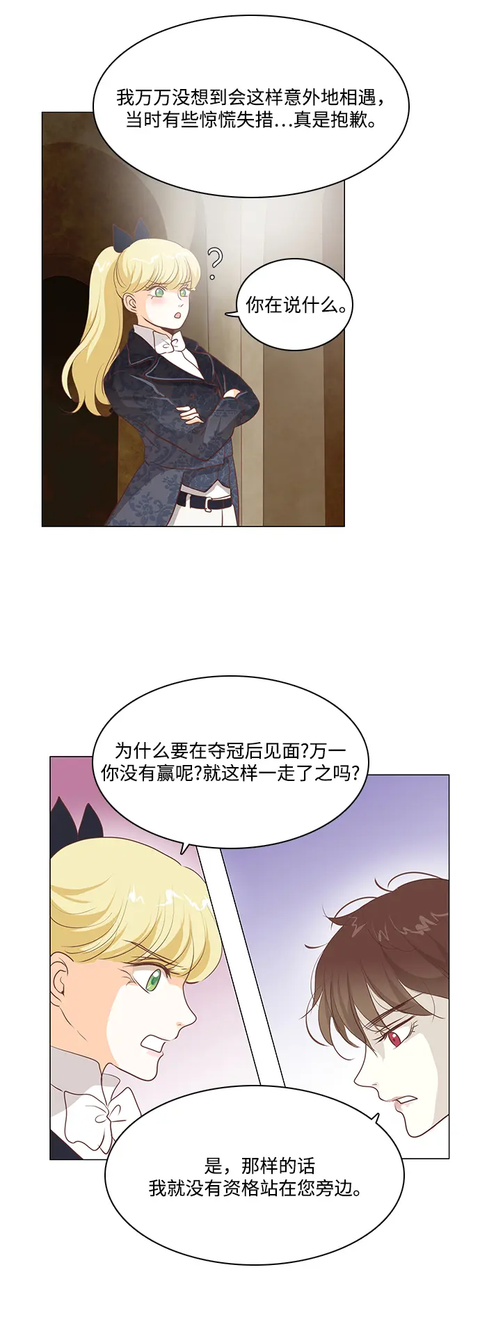 第81话 第16页