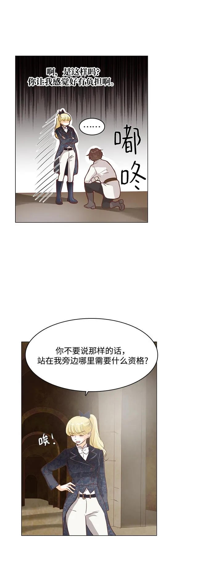 第81话 第17页