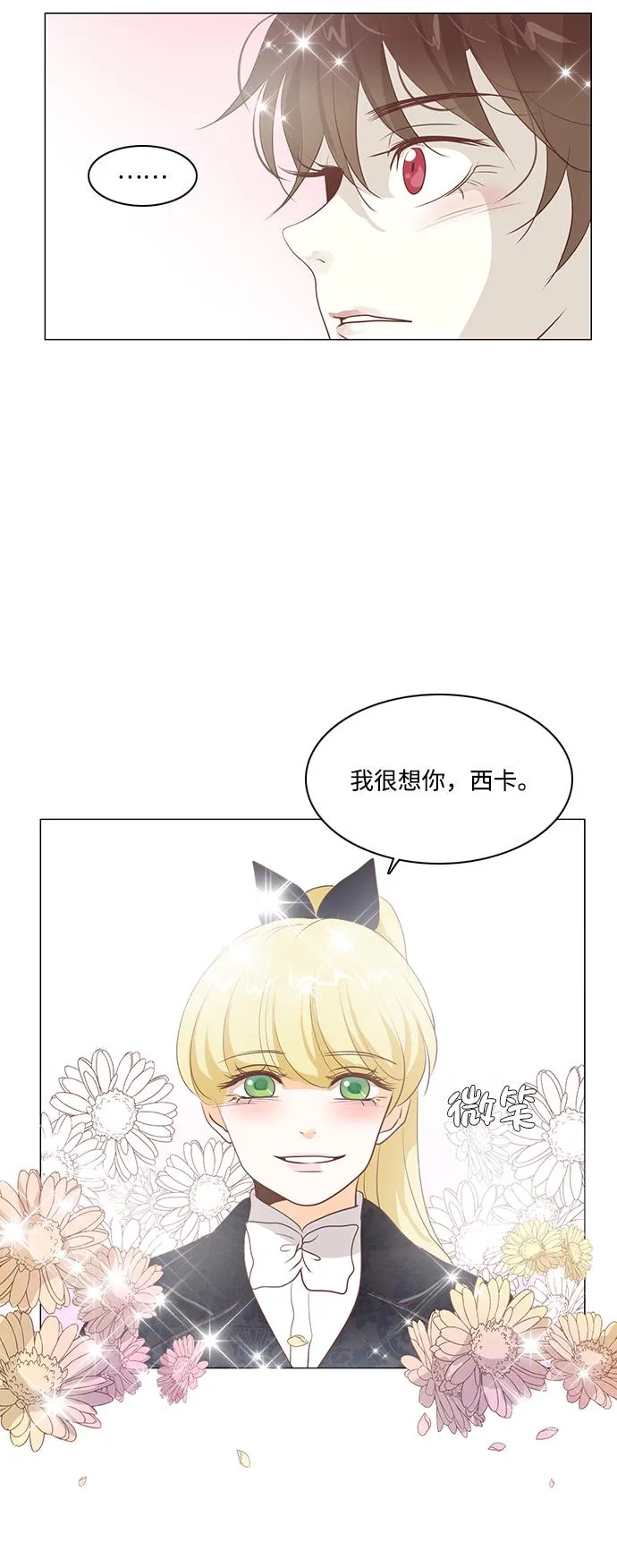 第81话 第20页