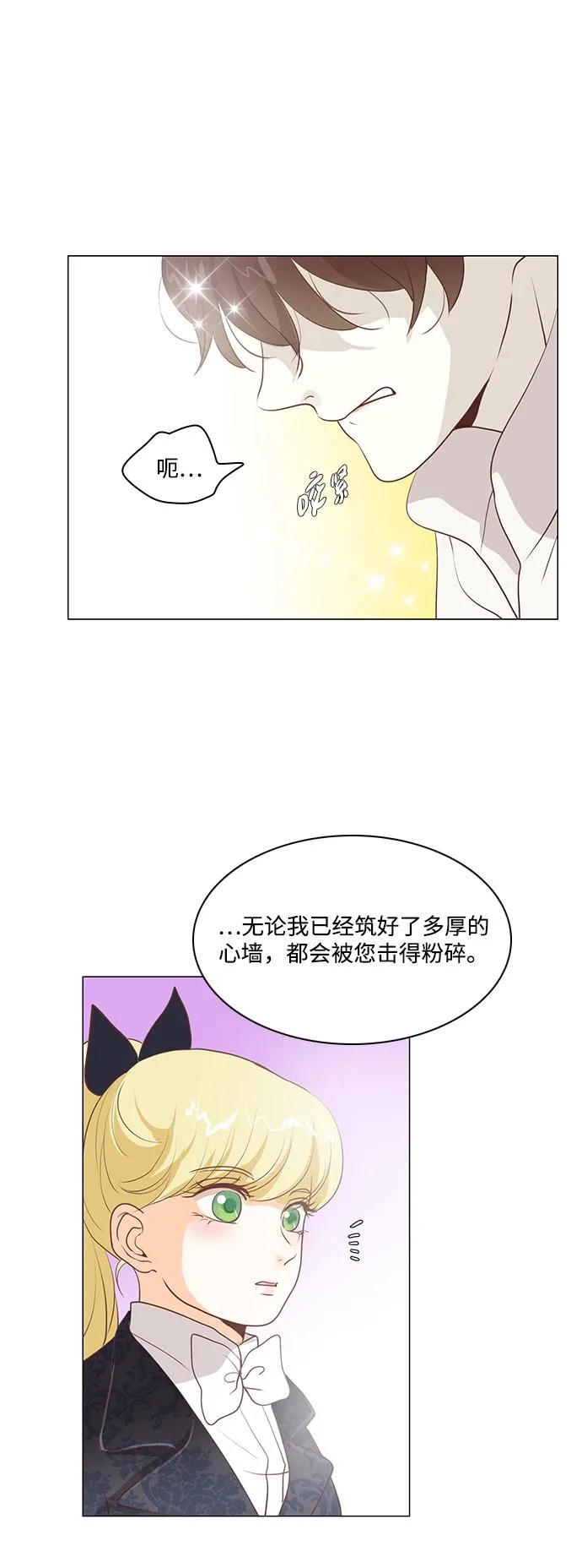 第81话 第23页