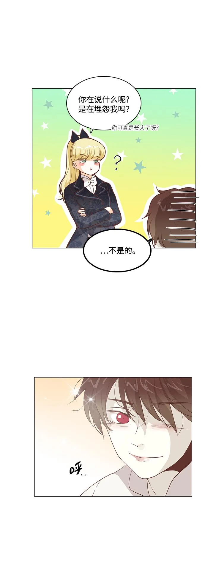 第81话 第24页