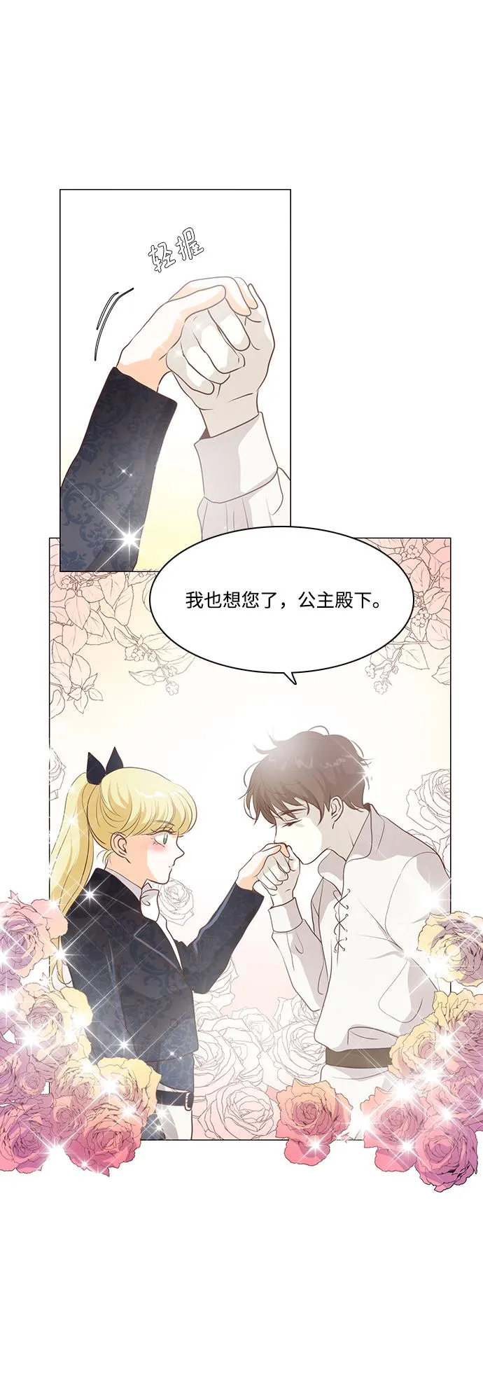 第81话 第25页