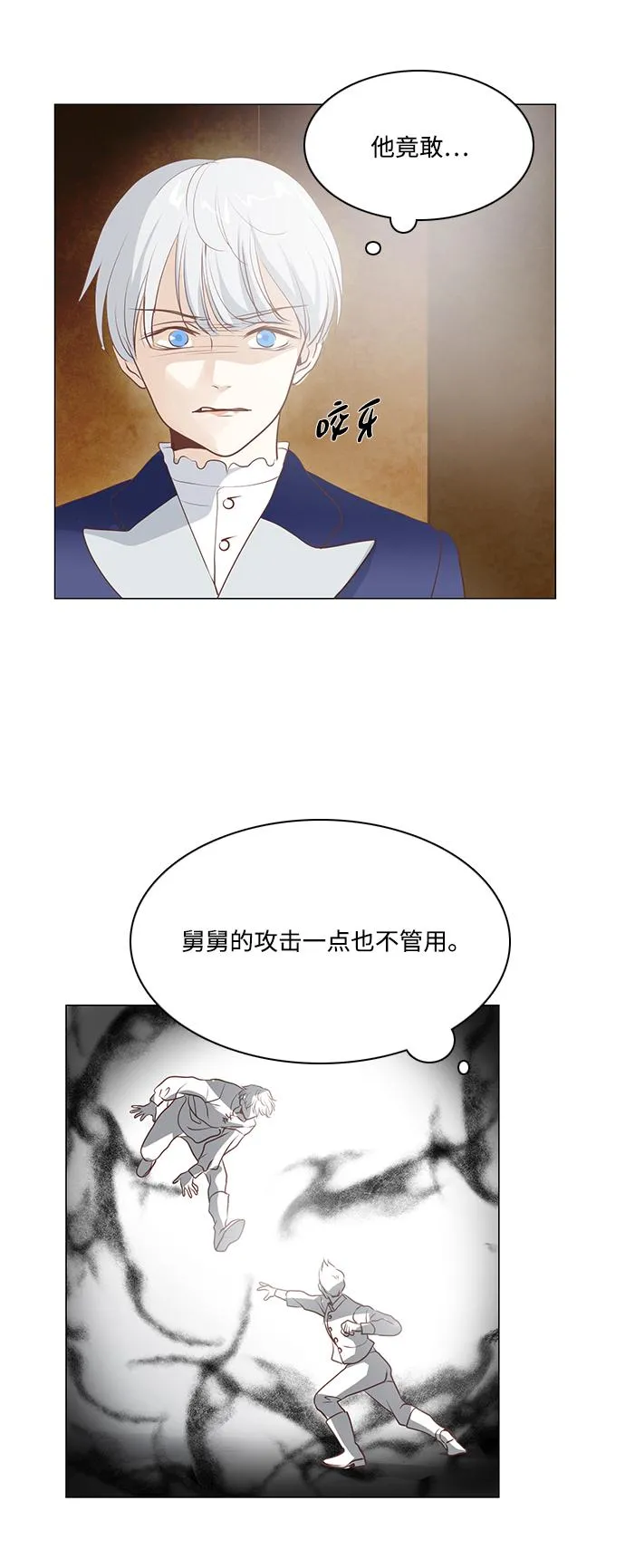 第81话 第30页