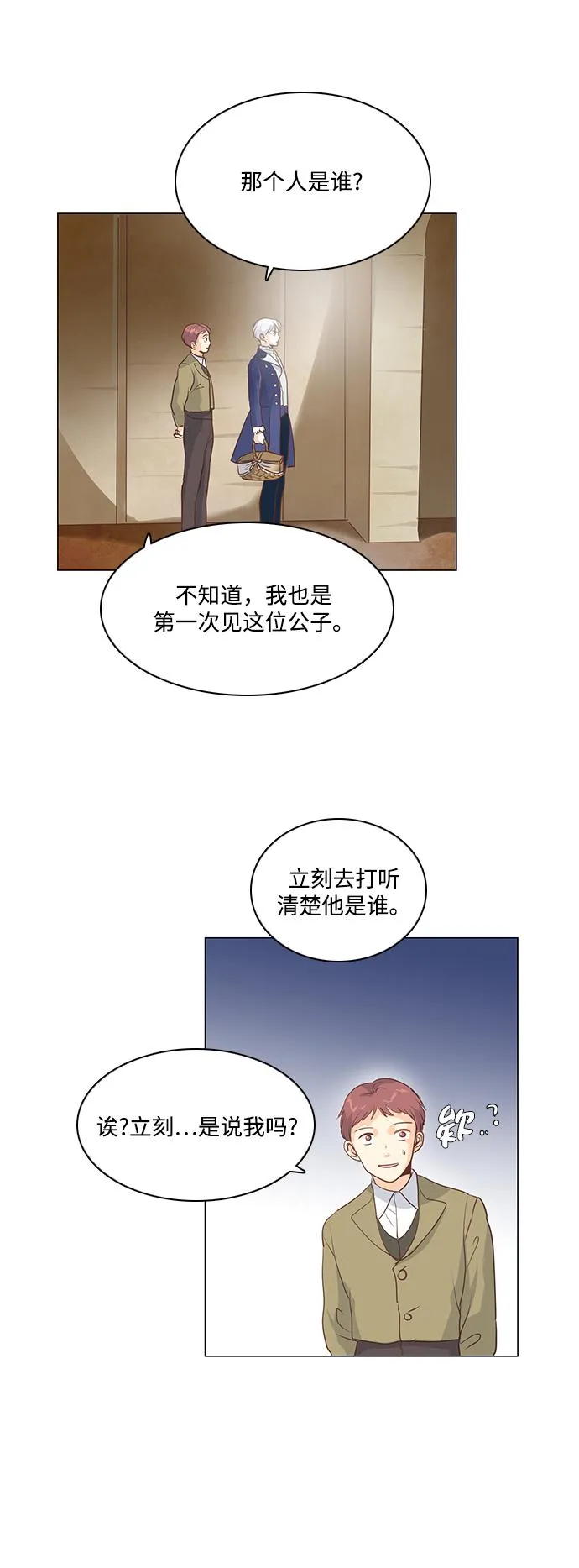 第81话 第34页