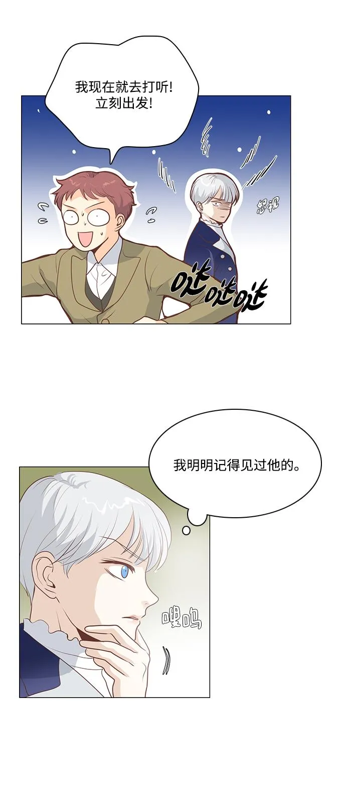 第81话 第35页