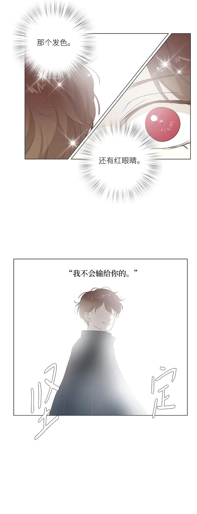第81话 第36页