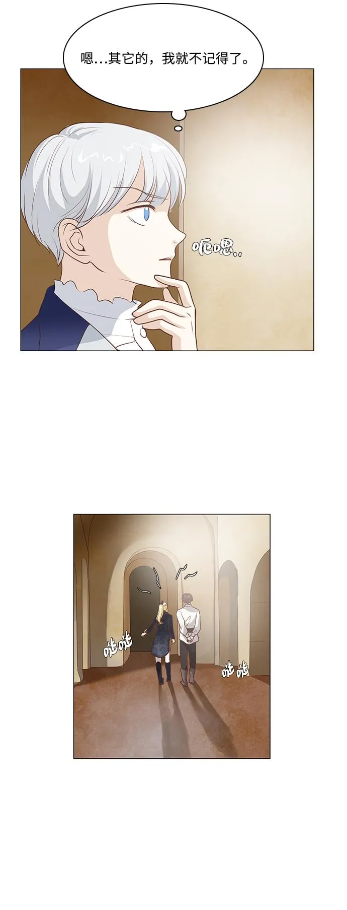 第81话 第38页