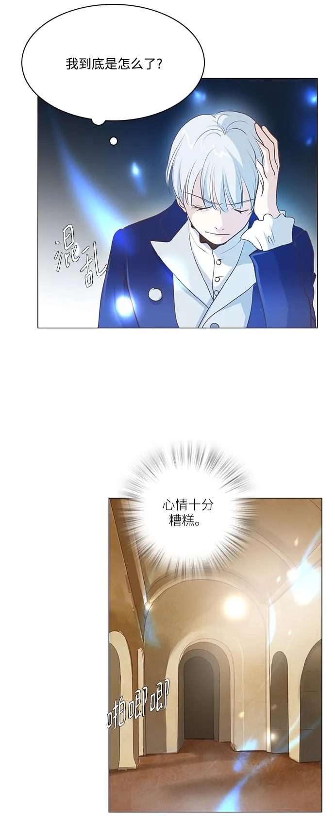 第81话 第40页