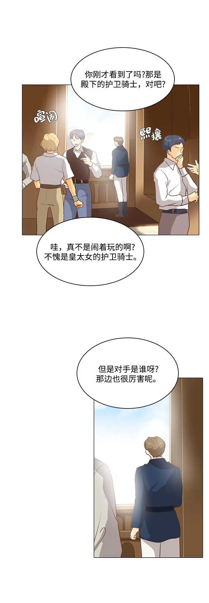 第81话 第41页