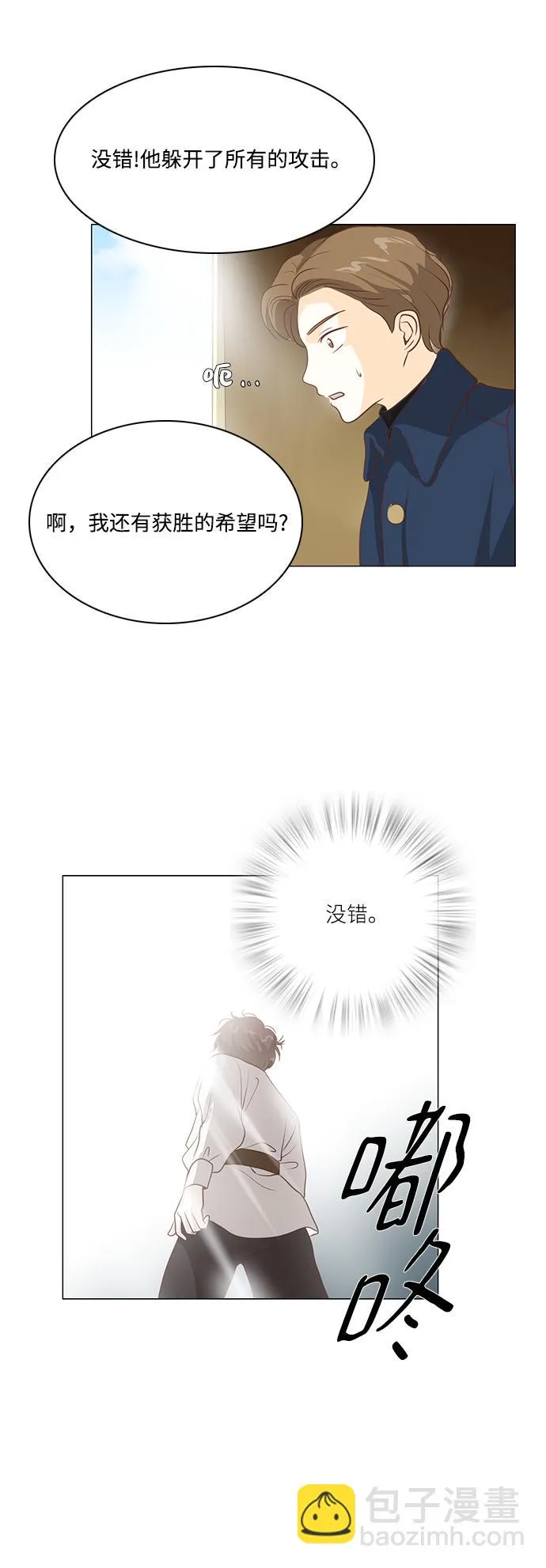 第81话 第42页
