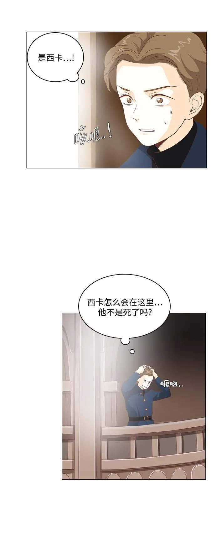 第81话 第43页
