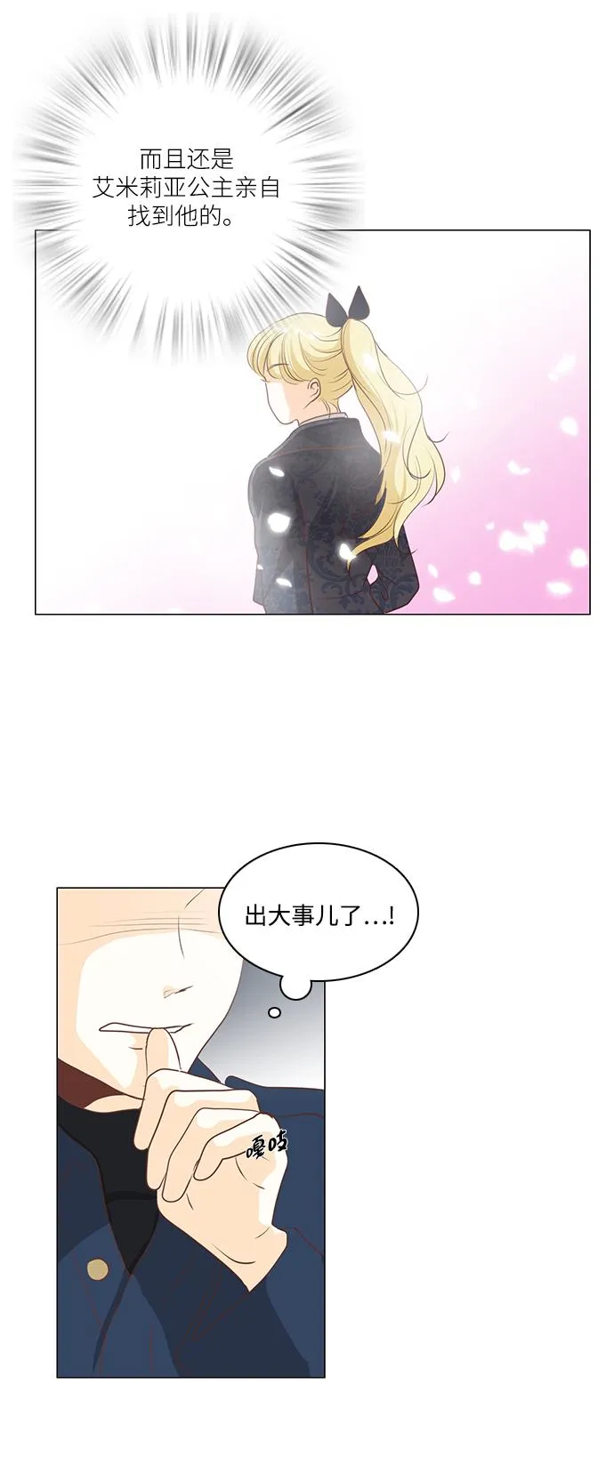 第81话 第44页