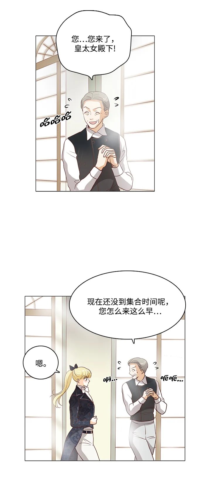 第80话 第3页