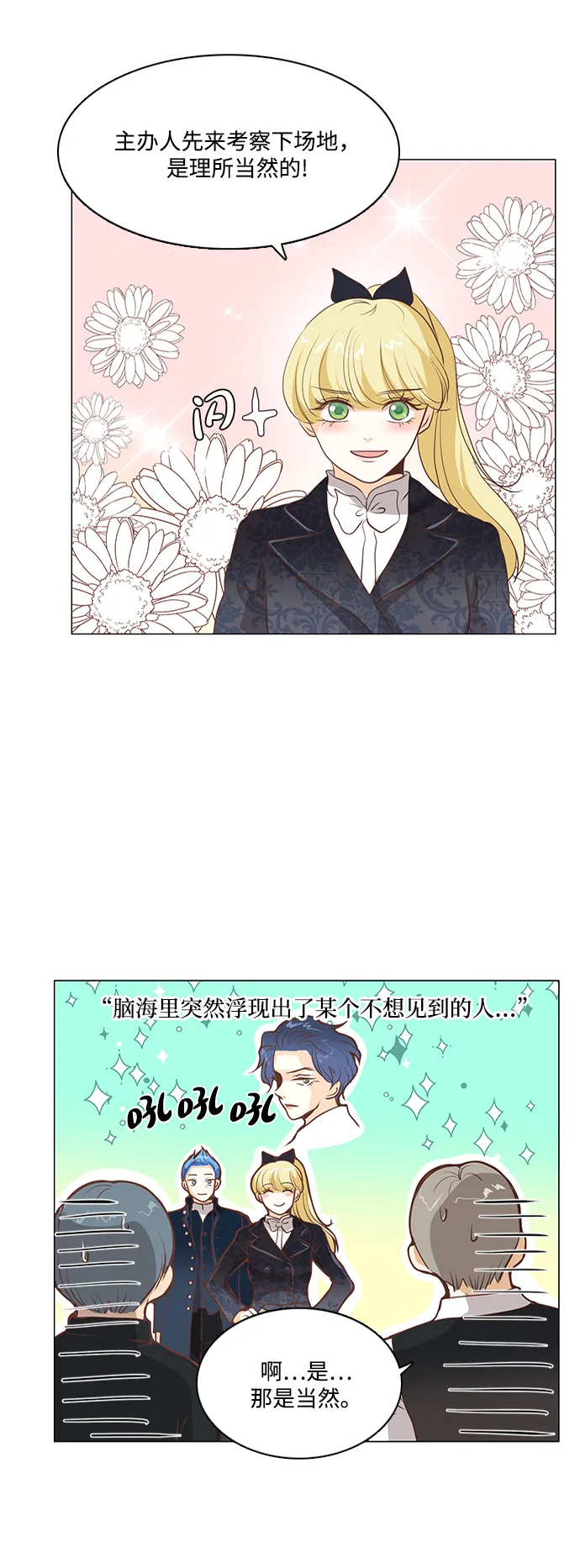 第80话 第4页