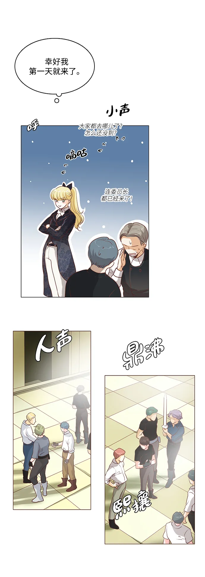 第80话 第5页