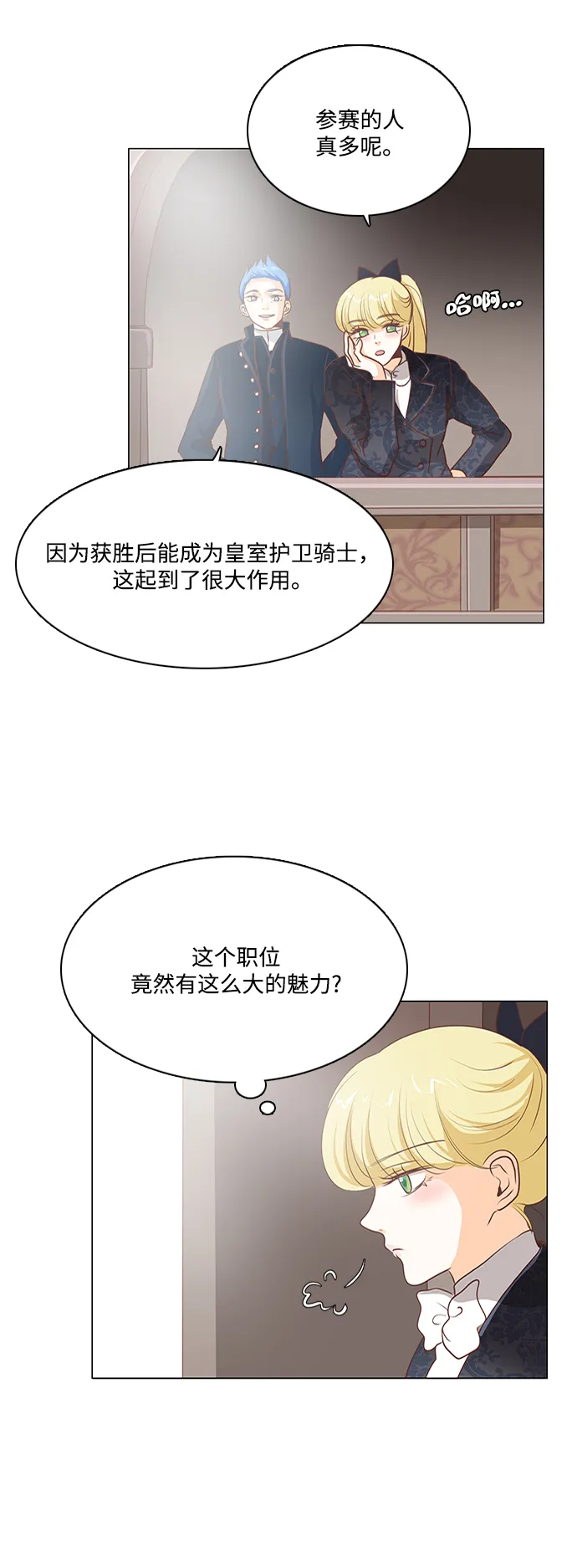 第80话 第6页