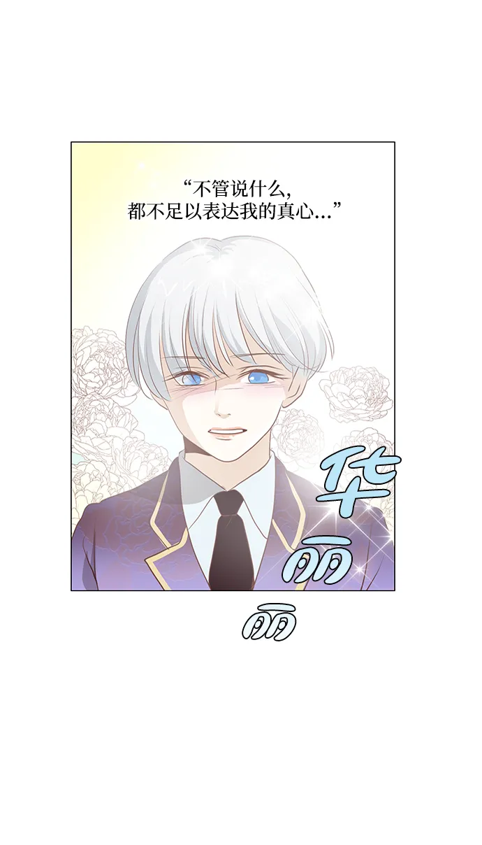 第80话 第7页