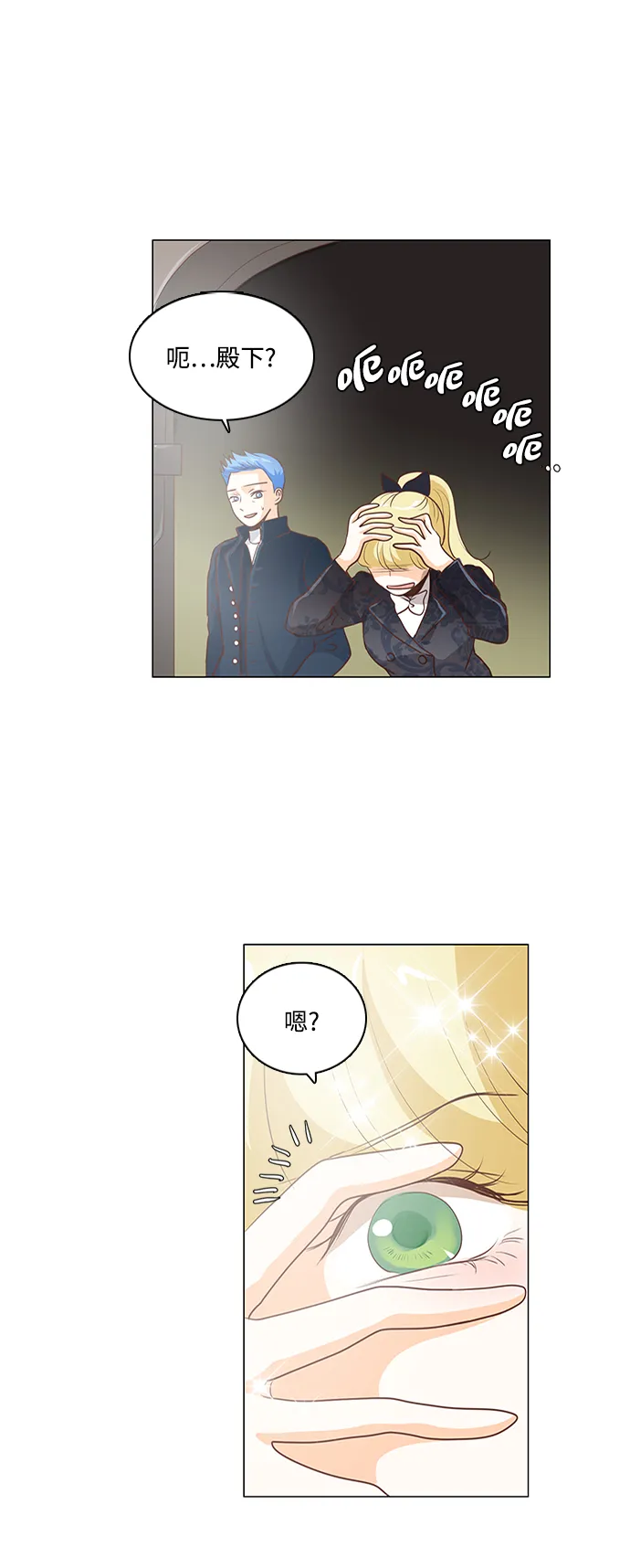 第80话 第8页