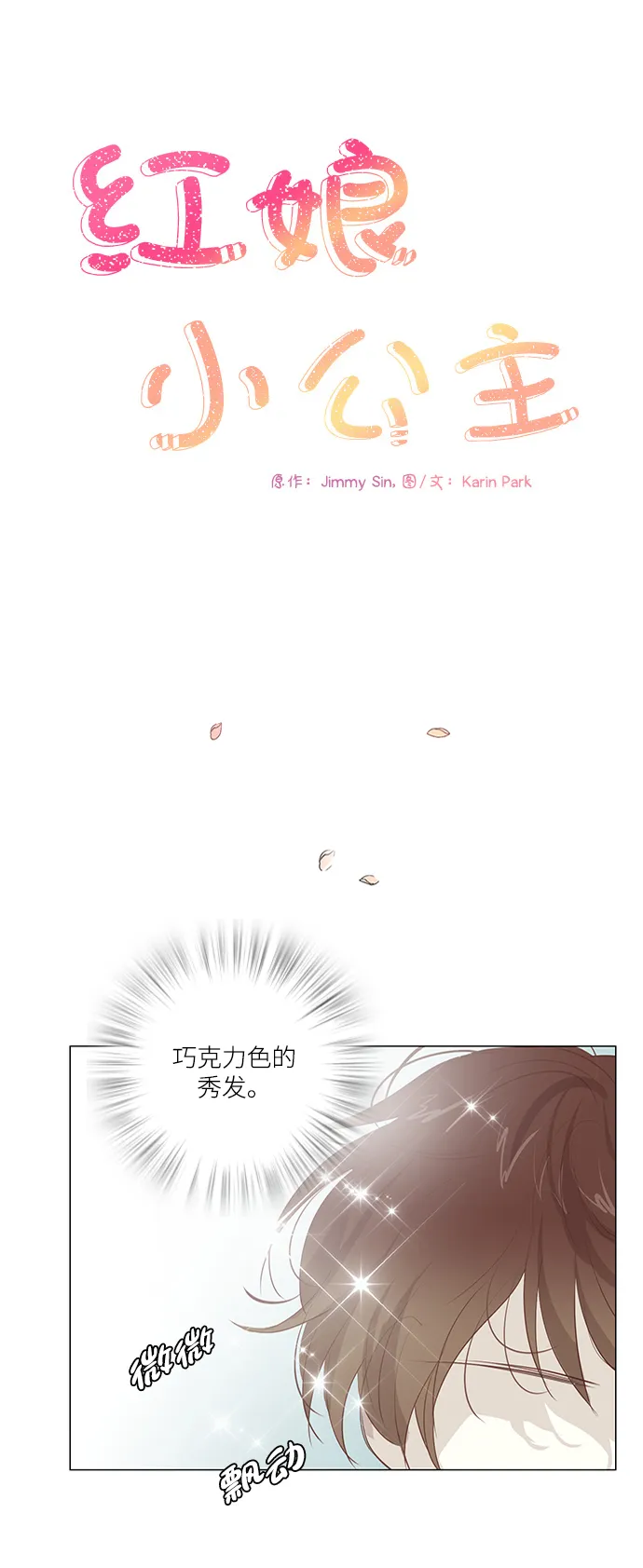 第80话 第13页