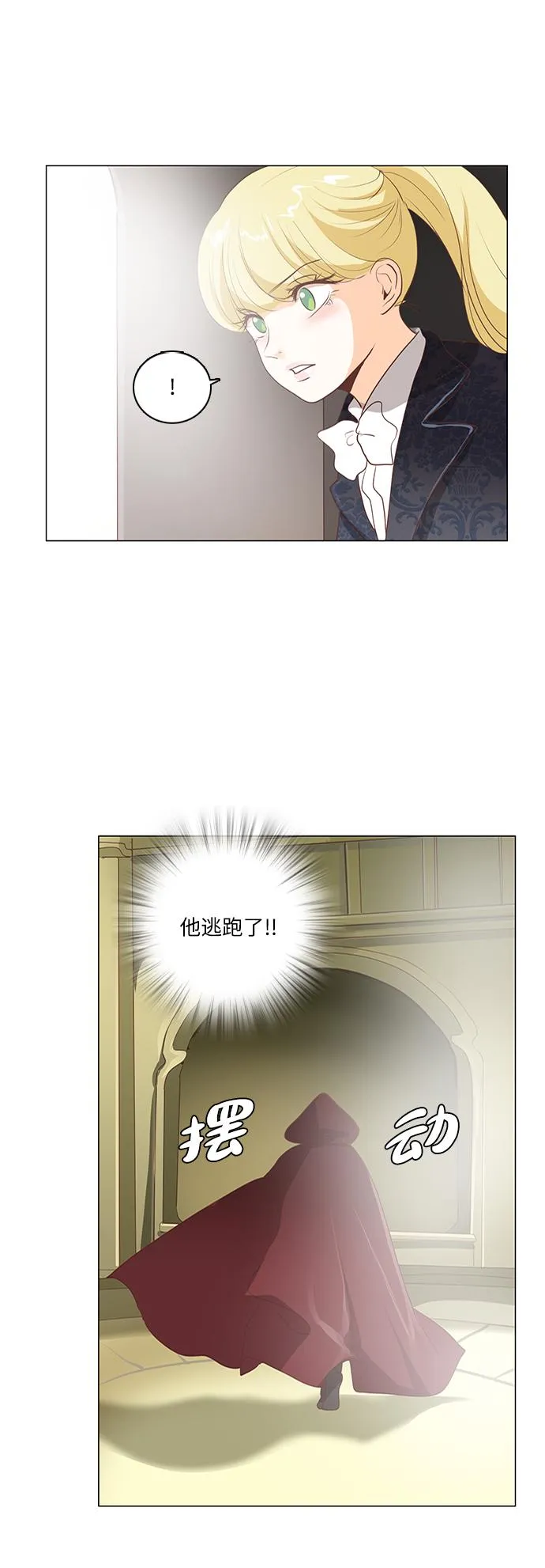 第80话 第17页
