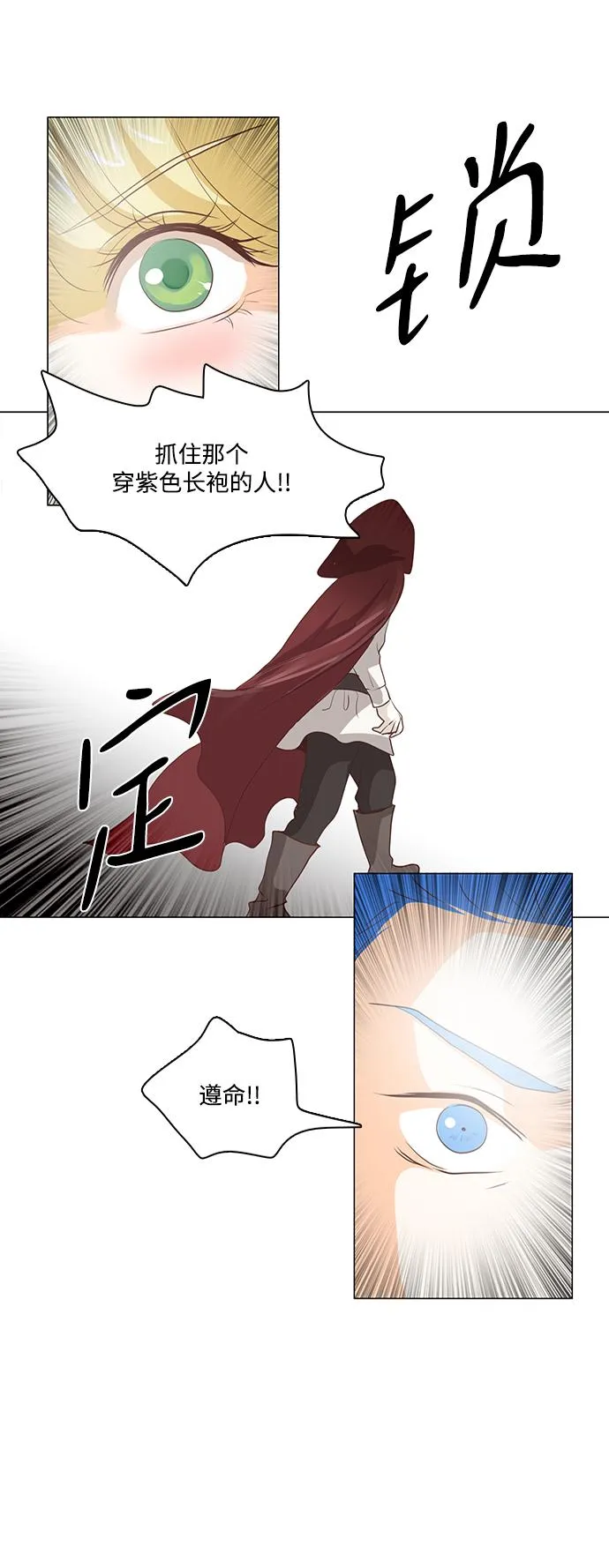 第80话 第20页