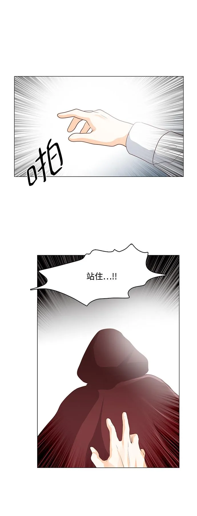 第80话 第25页