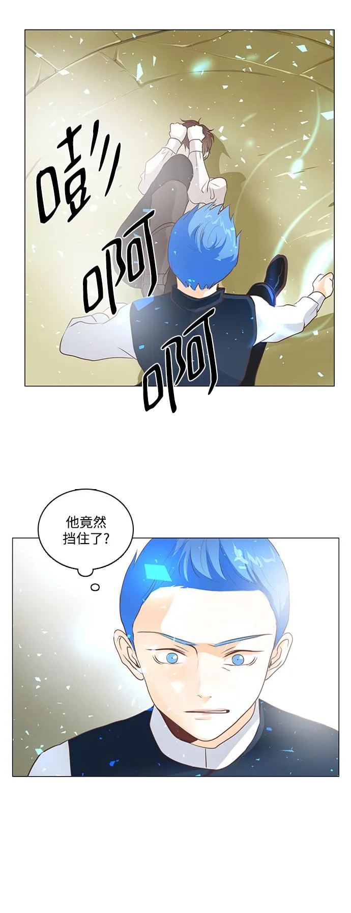 第80话 第35页