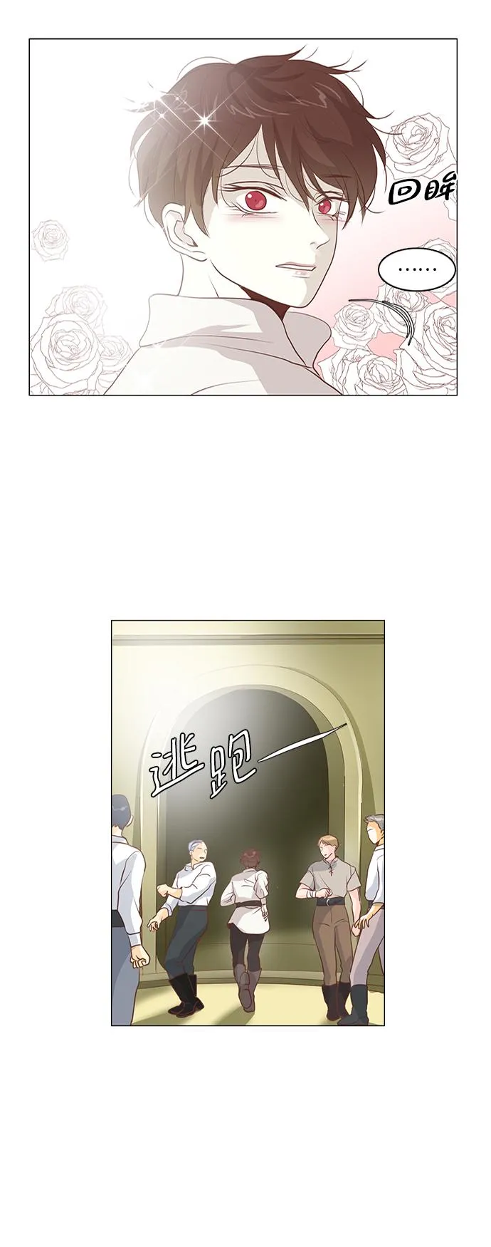 第80话 第43页