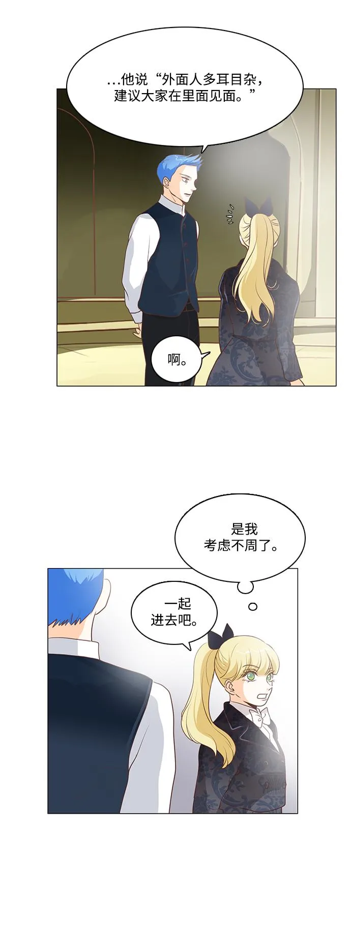第80话 第45页