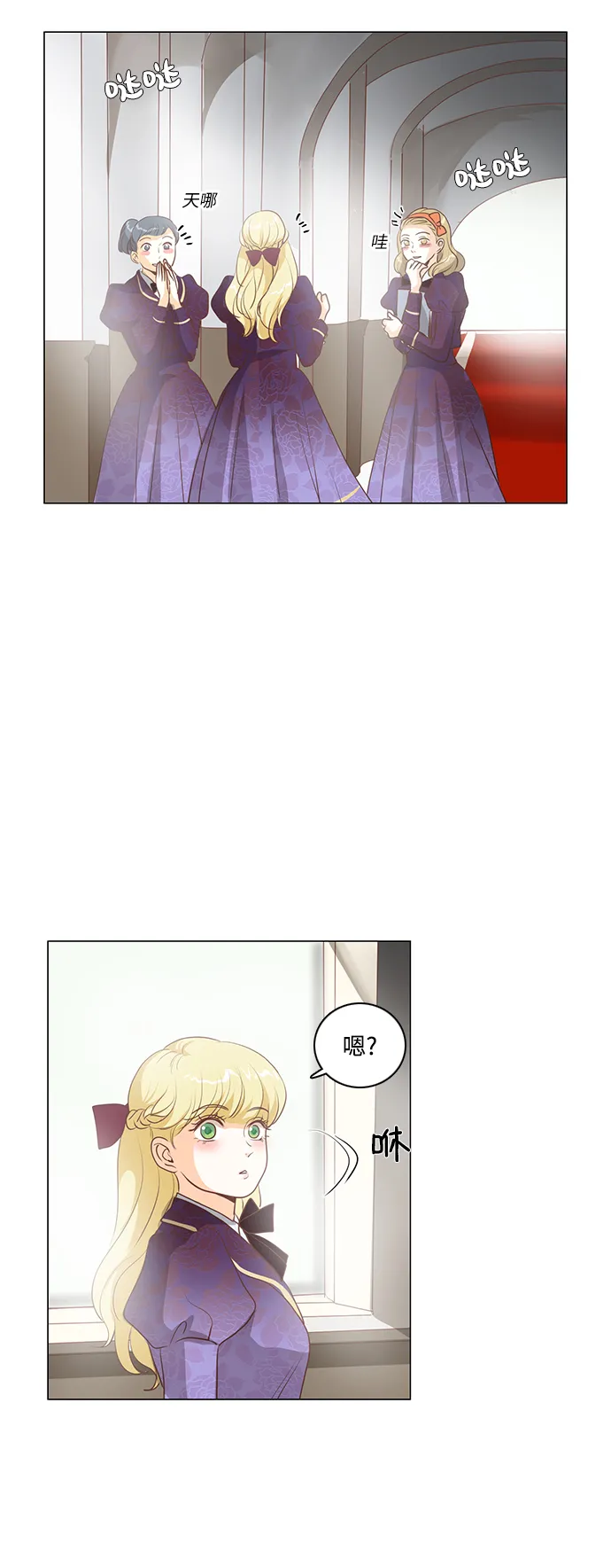 第79话 第2页