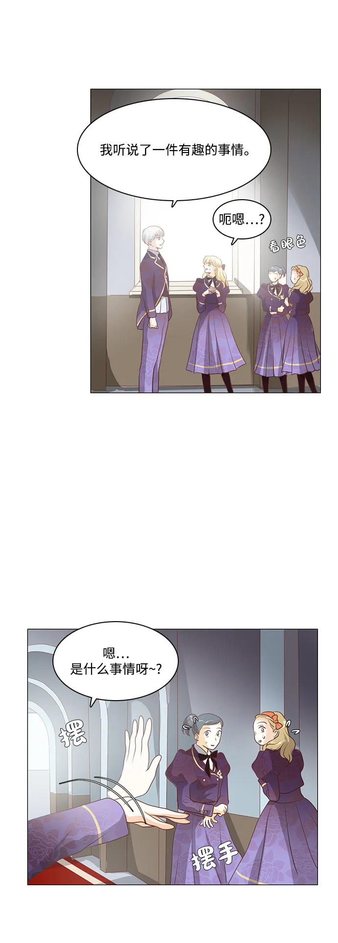 第79话 第5页