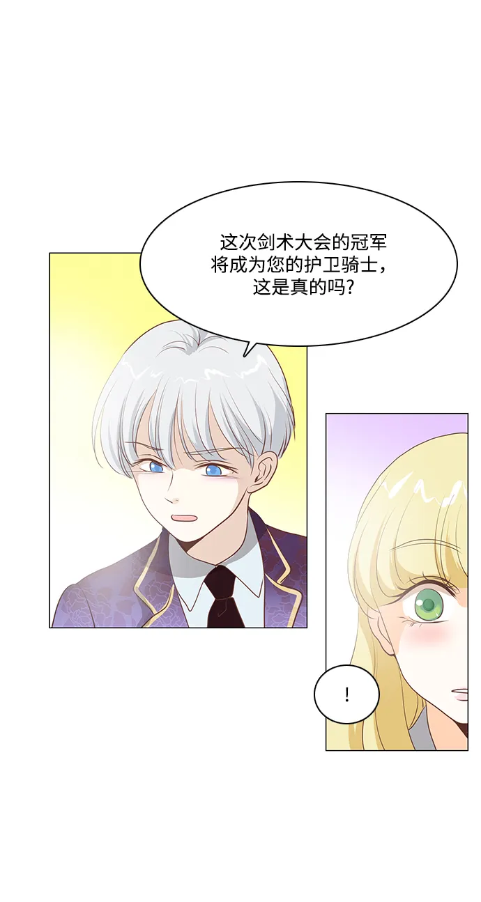 第79话 第6页