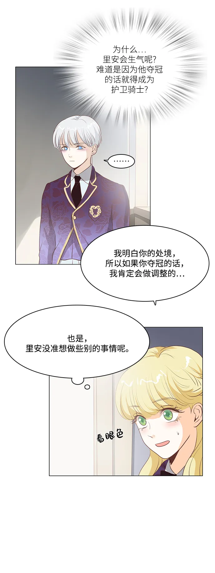 第79话 第8页