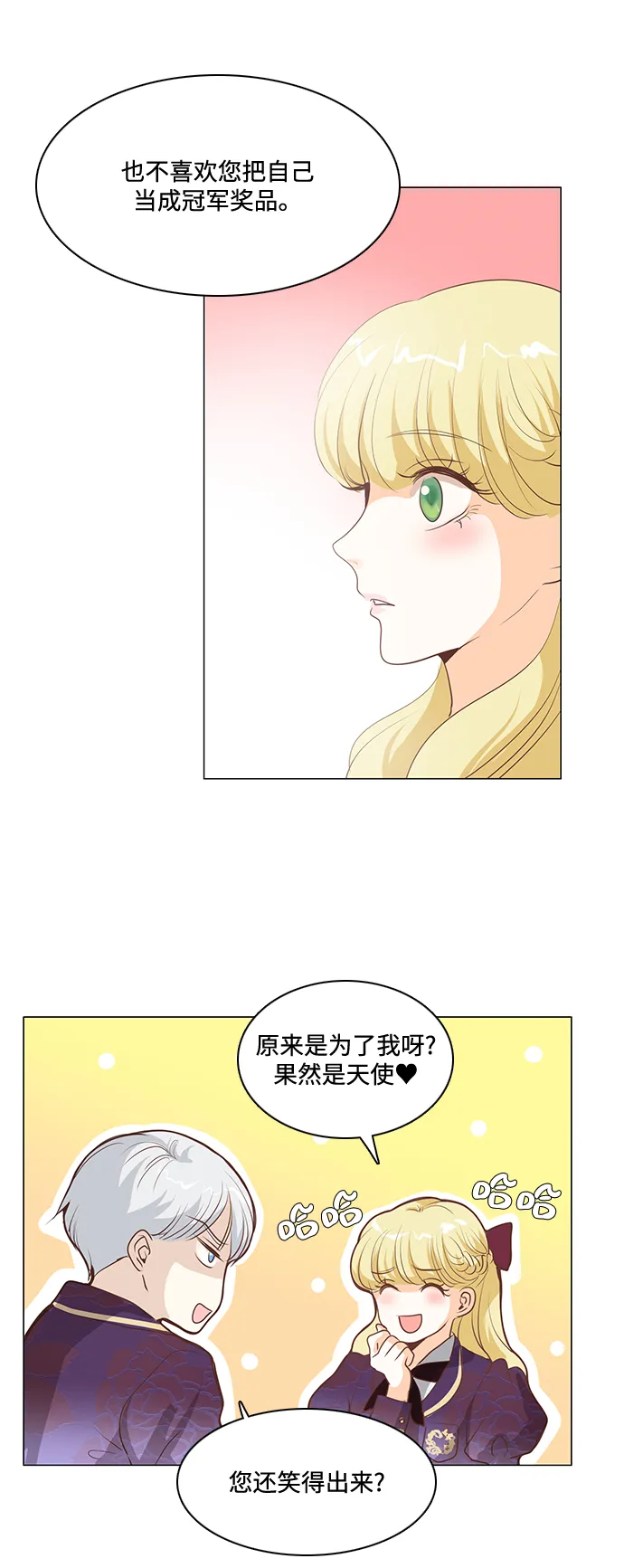 第79话 第11页
