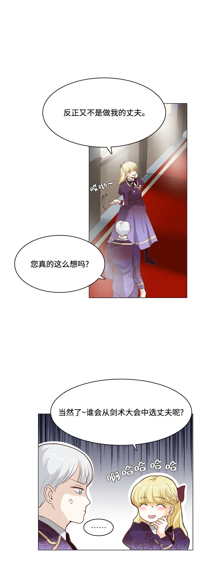 第79话 第12页