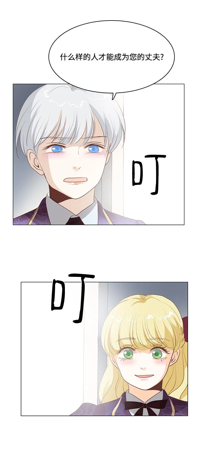 第79话 第14页