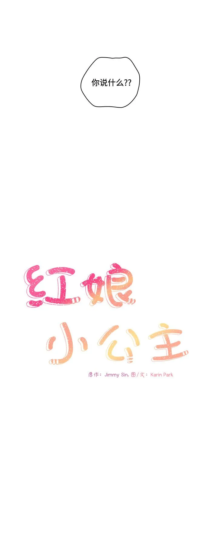 第79话 第15页