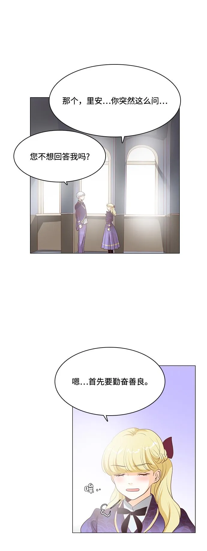 第79话 第16页