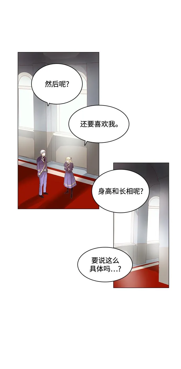 第79话 第17页