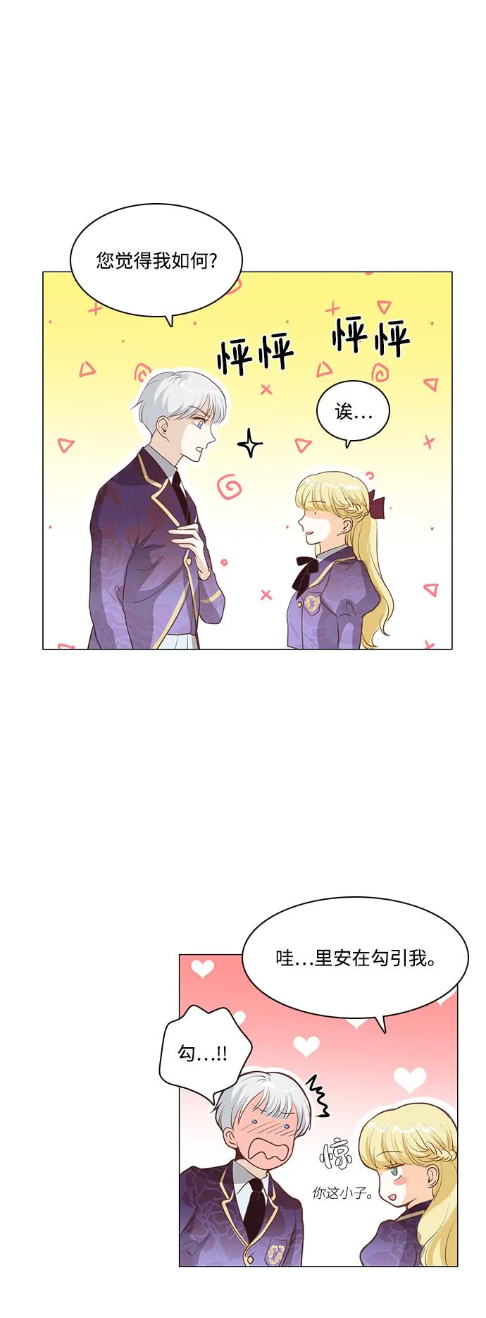 第79话 第18页