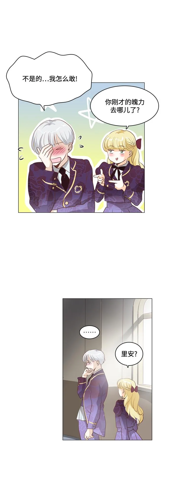 第79话 第19页