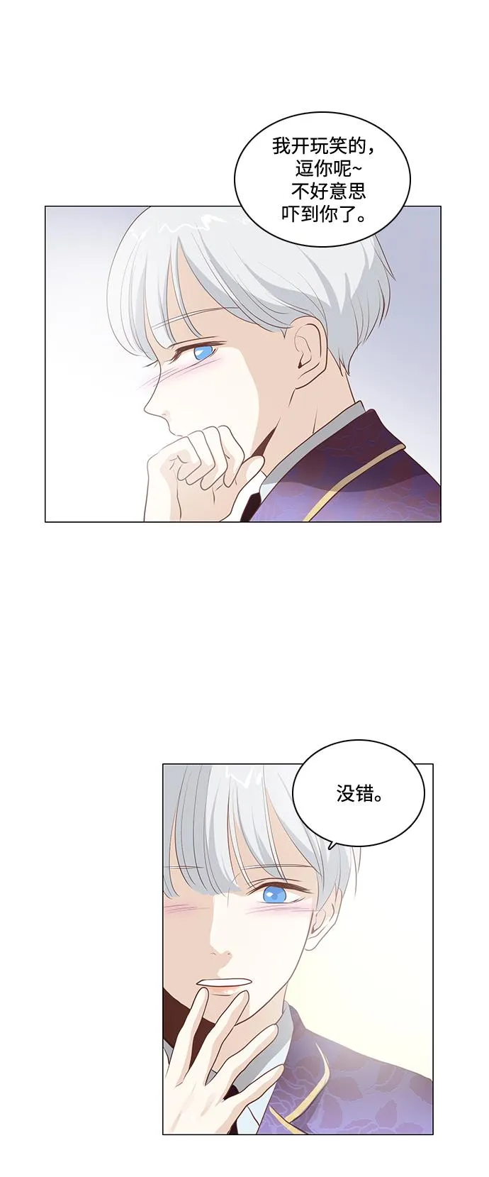 第79话 第20页