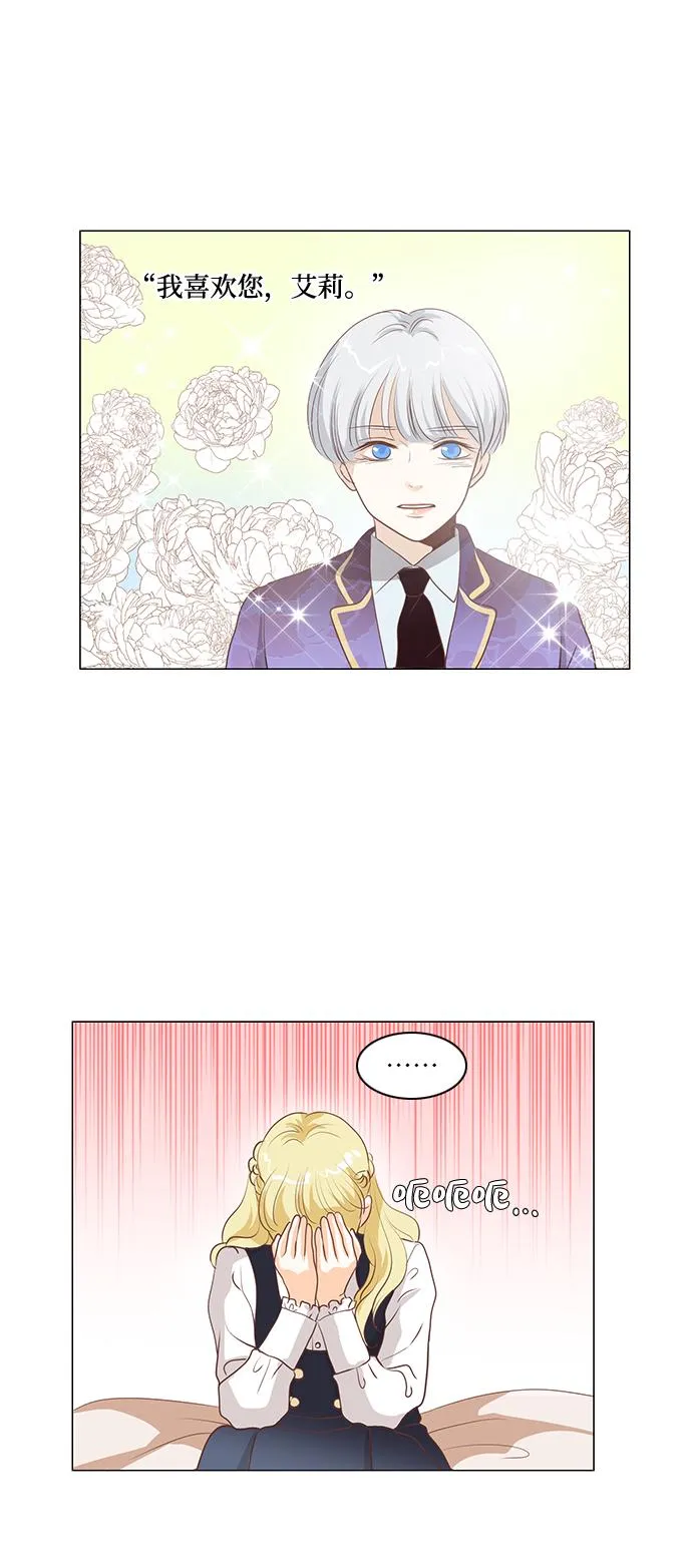 第79话 第25页
