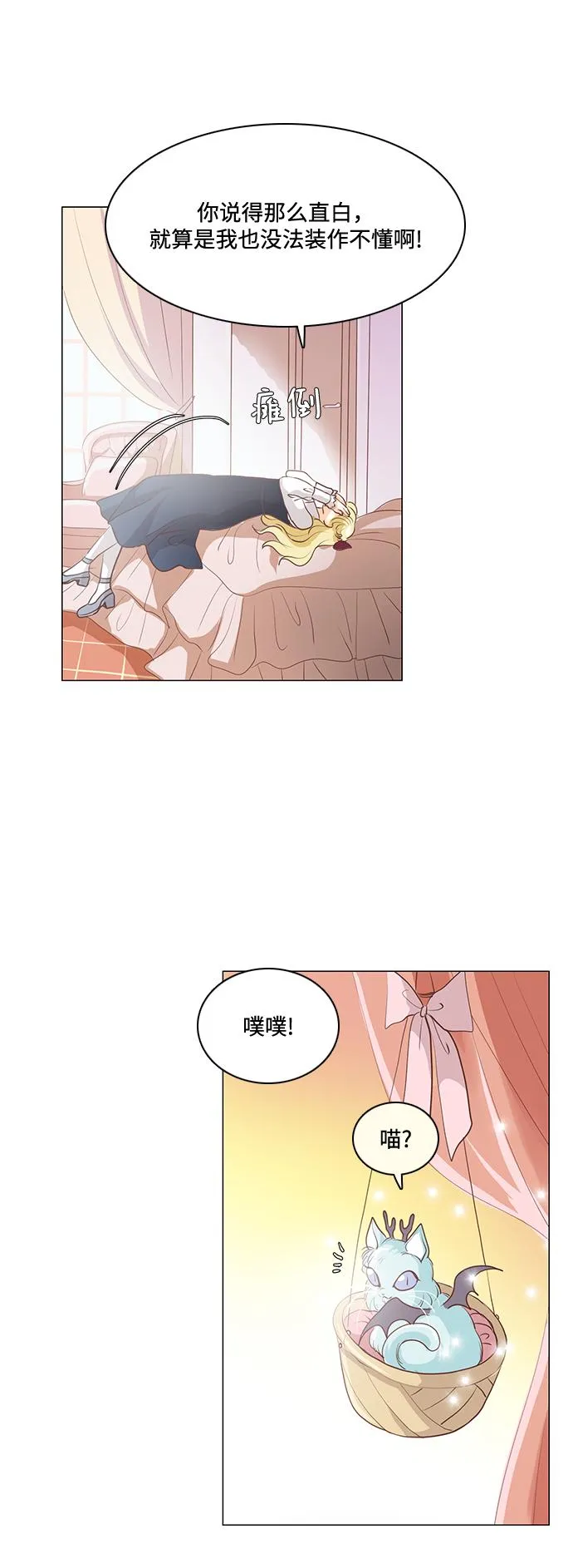 第79话 第26页