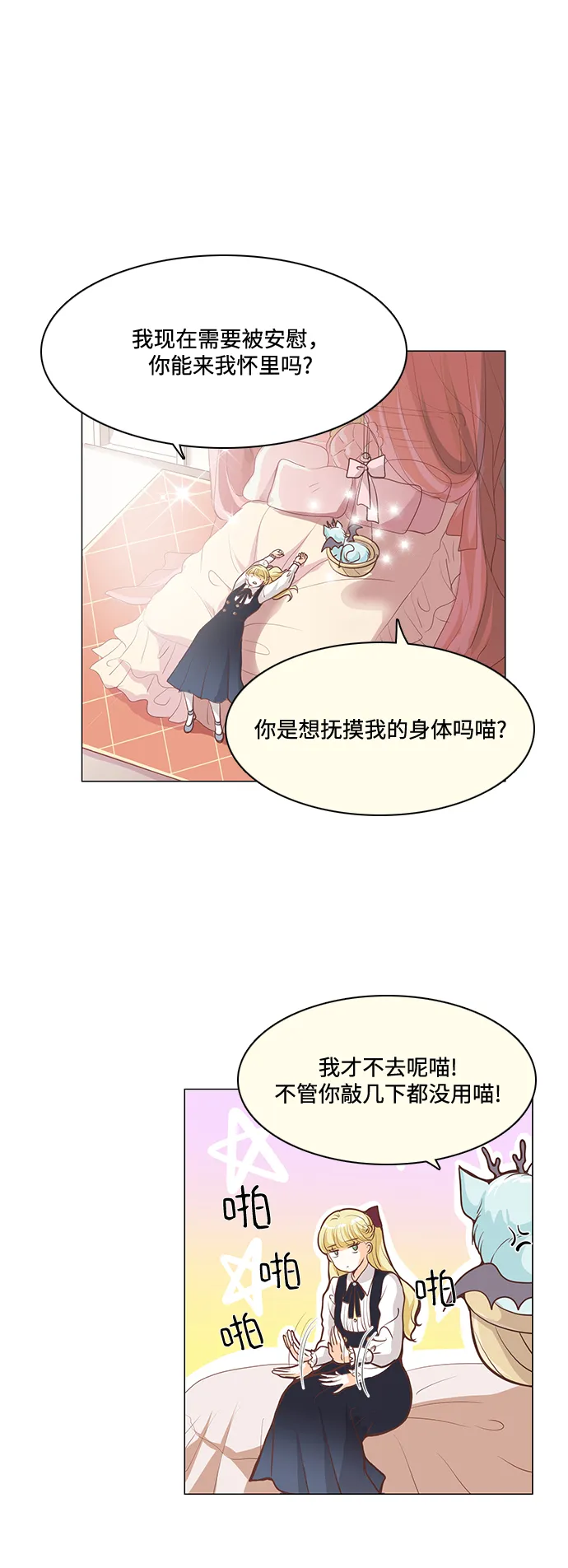 第79话 第27页