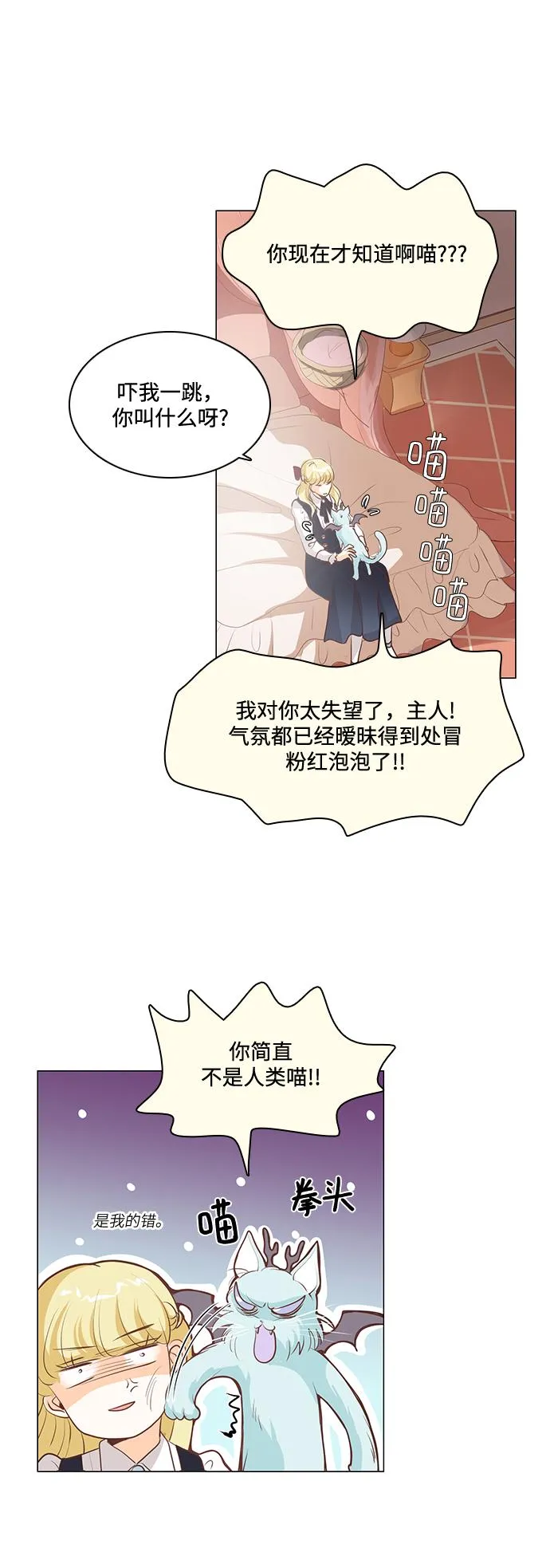 第79话 第29页